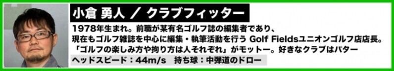 とにかく曲がらない球が打ちたい人に◎ コブラ「KING RADSPEED XB