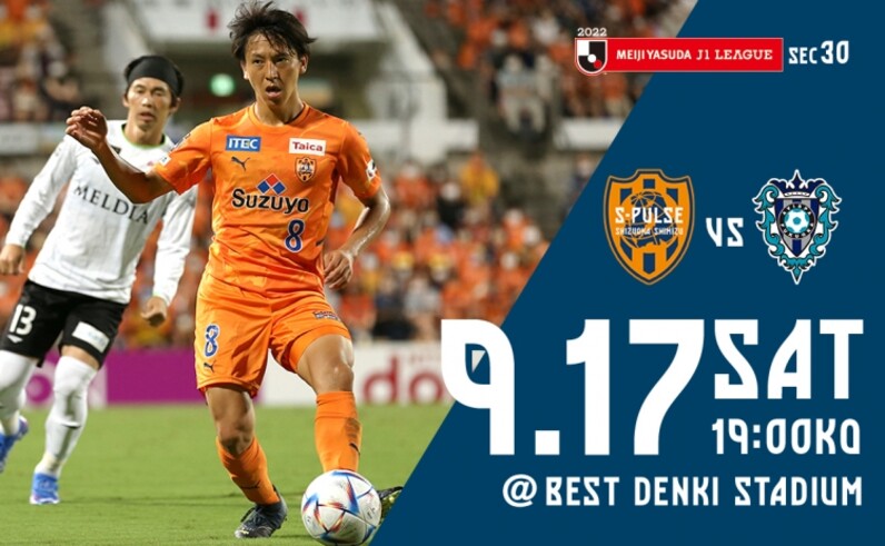 清水エスパルス マッチプレビュー シーズン残り5試合 もう一度気を引き締める スポーツナビ