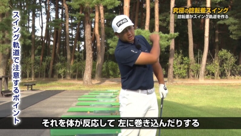 亀代順哉 究極の捻転差スイング 正しいスイング軌道は下半身から スポーツナビdo