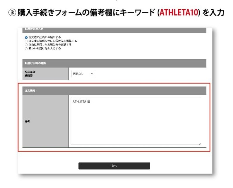 東京ヴェルディとアスレタの10年間の歩みを記念した特別ユニフォームの