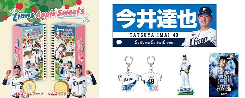 西武ライオンズ ユニフォーム 外崎　りんご　エコバッグ 埼玉西武】【3/28(金)発売】外崎選手&高橋投手の実家のりんごを