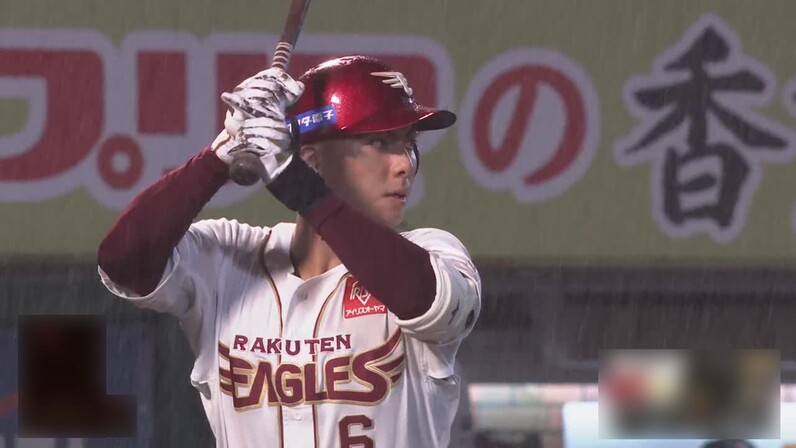 村林 一輝 | 東北楽天ゴールデンイーグルス 選手名鑑 2025