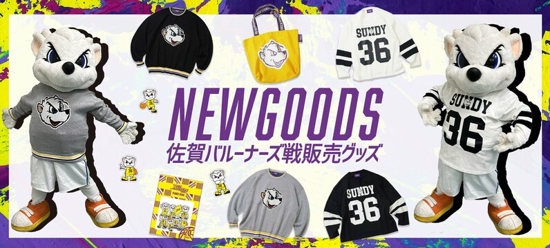 【NEW GOODS】10/28(土)・29(日)佐賀バルーナーズ戦販売開始新