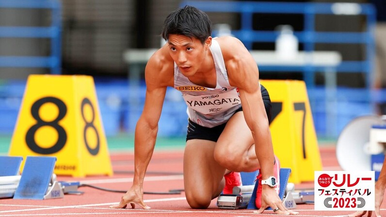 リレフェス】大会1日目スペシャルゲスト：男子100m日本記録保持者の山縣亮太が登場！抽選でサイン会も実施！ - スポーツナビ