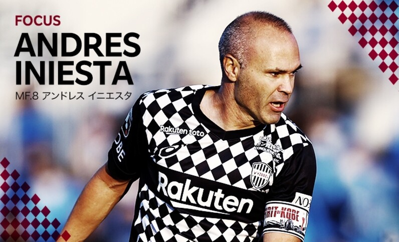 アンドレス イニエスタ】揺るぎないテクニックとアイデアで『アジアNo