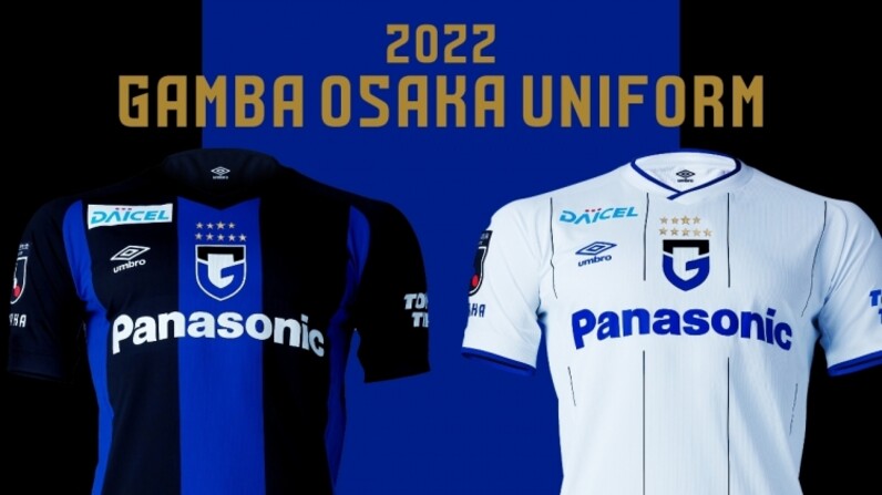 ガンバ大阪】2022シーズンユニフォーム発表 - スポーツナビ