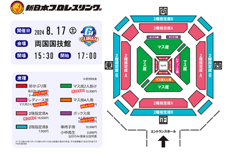 時代が動いた！『G1』ファイナル両国伝説!! （前編）】91年 蝶野（27歳）vs武藤（28歳）史上唯一の20代同士の優勝決定戦！99年“第三世代”で 優勝一番乗り、野人がついに覚醒!! 07年“暗黒期”脱却へ…新世代・棚橋が決意のマイクアピール!!【G134】 - スポーツナビ