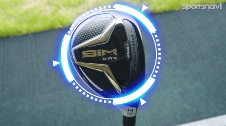どんなゴルファーにも合う！テーラーメイド「SIM MAXシリーズ」を