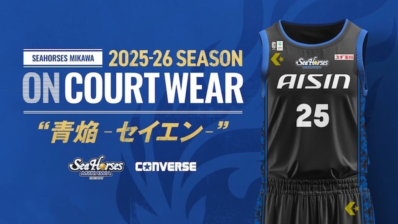 シーホース三河　2024-25ファンクラブ特典レプリカユニ　#11久保田義章選手 2024-25シーズンのBリーグ・シーホース三河がこの一冊でわかる