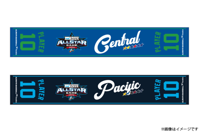 マイナビオールスターゲーム2025 プラクティスユニフォーム