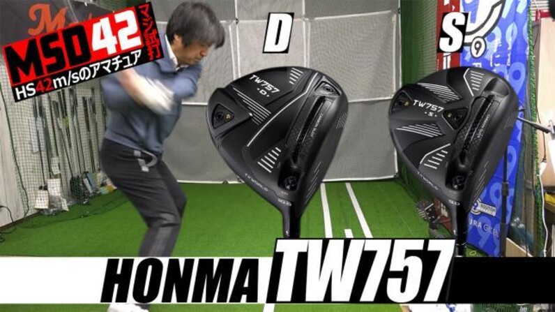 HONMA/ホンマ】世界初のカーボンスロット搭載！？カーボンの反発