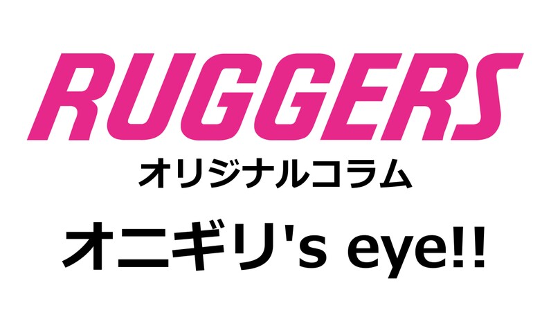 RUGGERSコラム] 海外ラグビー特集 シックスネーションズ2024