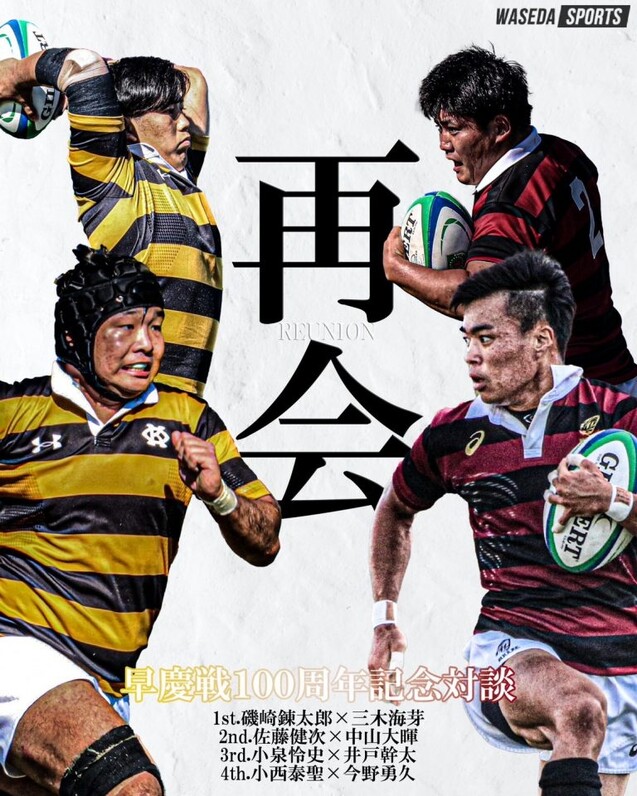 最終値下げ】ラグビー早慶戦100周年記念スウェット その他
