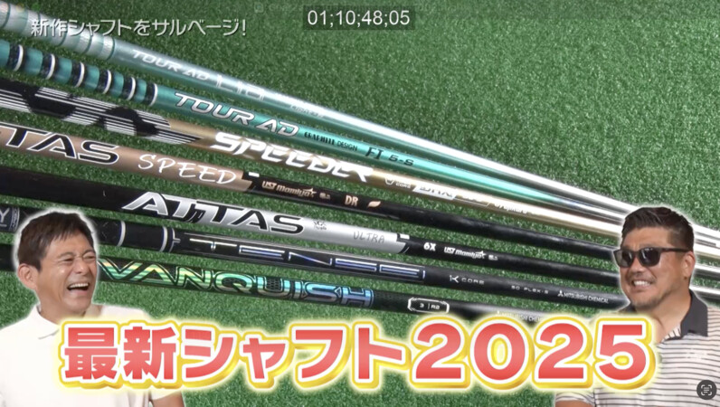 10月の『ギア猿』は、「最新シャフト」をサルベージ