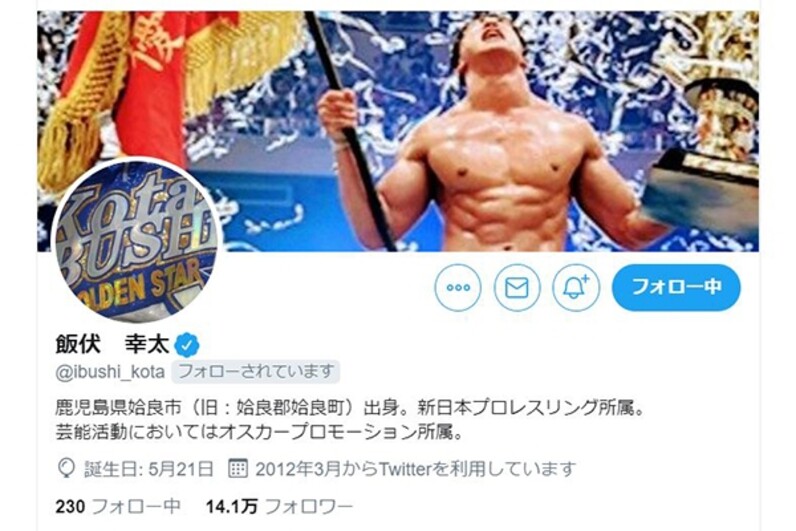 新日本プロレス】飯伏幸太選手に『一問一答』SP（前編）!! 驚愕