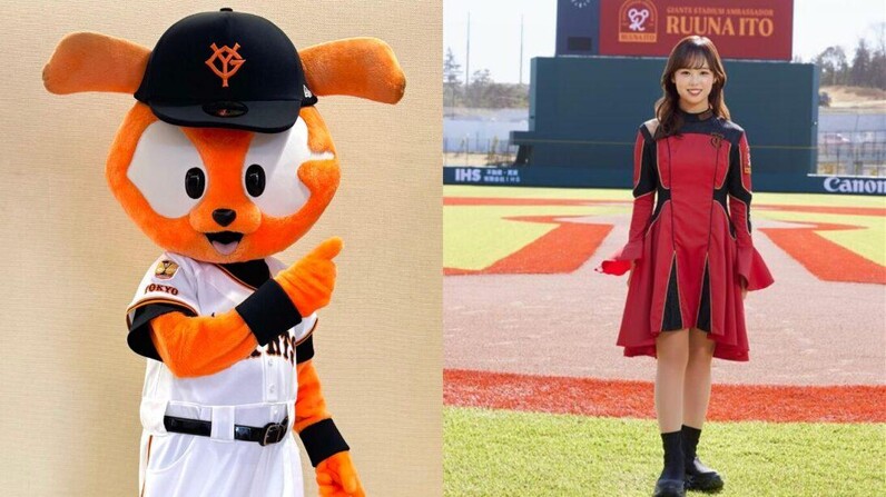 オイシックス新潟】8月19・20日「ジャイアンツコラボデー」開催