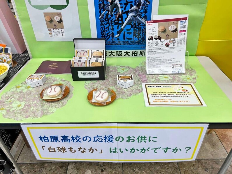東大阪大柏原高校硬式野球部、フリース 野球 - 東大阪大柏原を夏の甲子園に導き、大粒の涙 近畿大学硬式