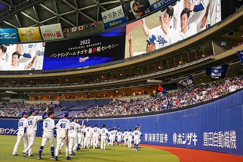 中日ドラゴンズ】9/25 本拠地最終戦を行いました - スポーツナビ