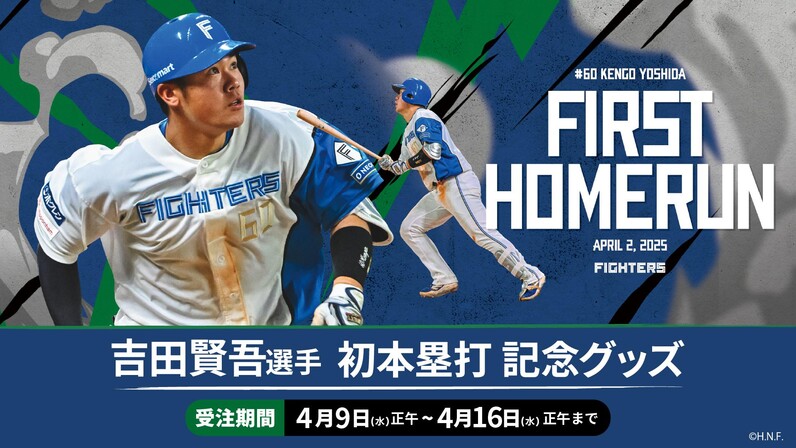 kIKI　日本ハムファイターズ 吉田賢吾選手 硬式木製 kIKI 日本ハムファイターズ 吉田賢吾選手 硬式木製 player60.webp