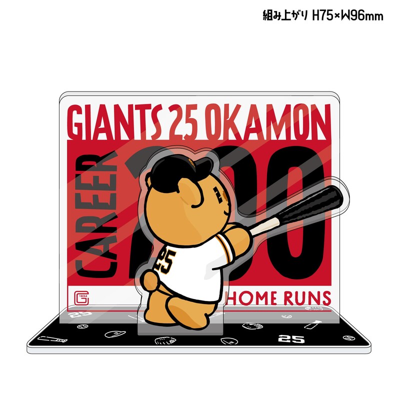 巨人 岡本和真 200本塁打記念ぬいぐるみ 読売巨人軍（ジャイアンツ） on X: 