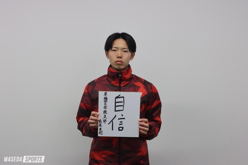 箱根駅伝2025 早稲田大学競走部 区間エントリーメンバー発表