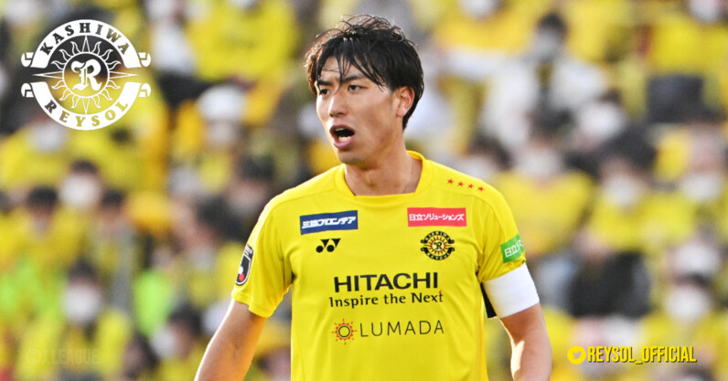 柏レイソル】理想のキャプテン像を追い求めて「2023Reysol