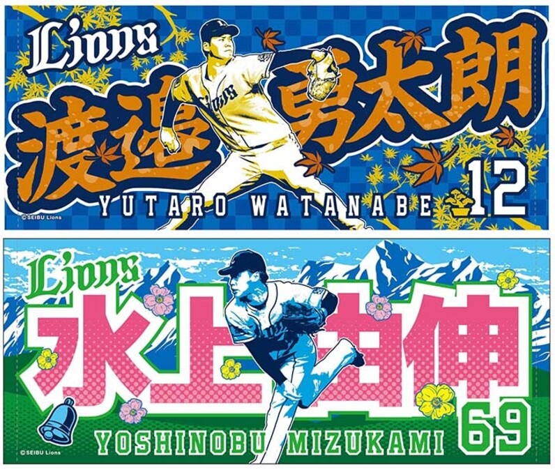 パ・リーグ6球団担当者に聞く この春のおすすめ新作グッズは？ - スポーツナビ