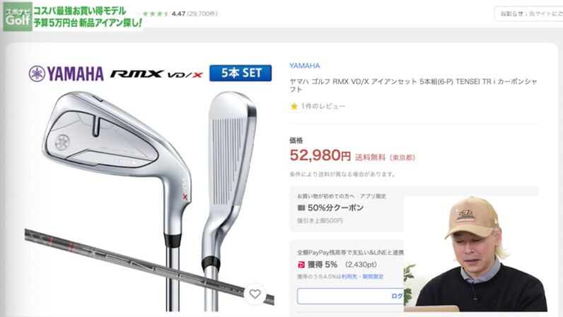 定価30万円 神コスパゴルフセットおまけつき！ 本間ゴルフ ゴルフ HONMA ROYAL STAR ゴルフクラブセット 10.5R