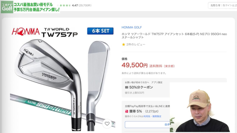 コスパ◎】予算5万円台で新品が買える！Yahoo!ショッピングで