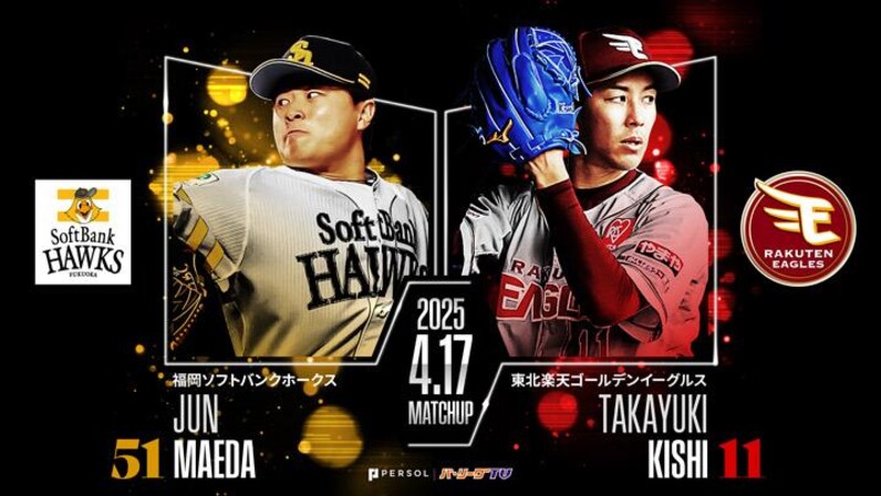 田中貴金属 2011年 ソフトバンクホークス 優勝記念碑 純金1g