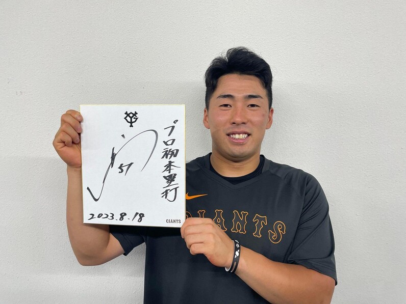 浅野翔吾選手「プロ初本塁打」のメモラビリアグッズを抽選販売 - スポーツナビ