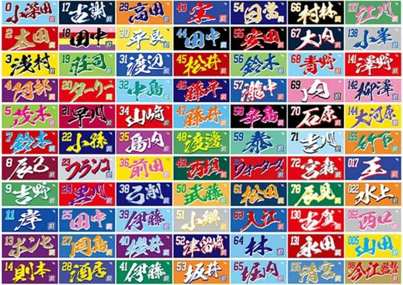 楽天イーグルス「MyHEROタオル」、今年のデザインは選手投票で決定