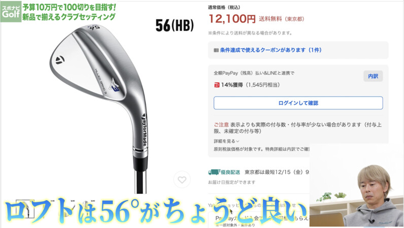 予算10万円】100切り目指すならコレでOK！お買い得新品クラブでセッティングを考えてみた - スポーツナビ