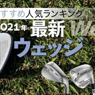 ゴルフサプリ - スポーツナビ