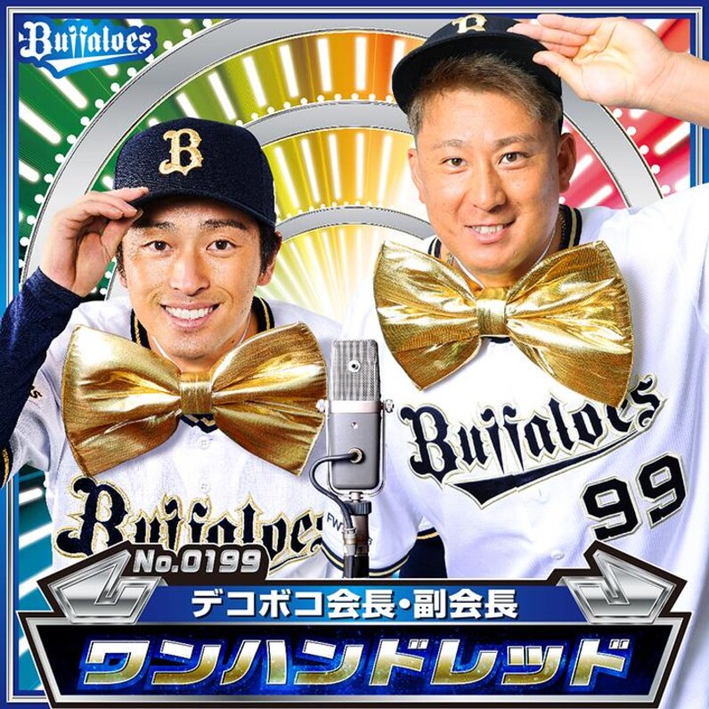 オリックス 野口智哉 缶バッジ キーホルダー - 応援グッズ