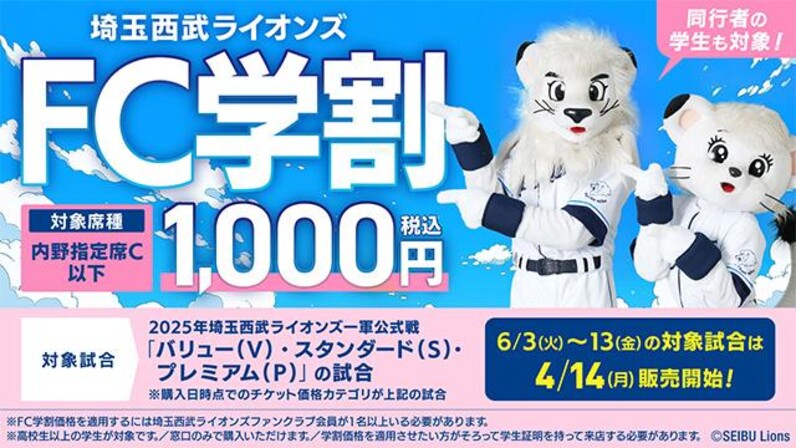 ファンクラブ担当に聞いてみた】2025年ファンクラブ入会記念品を