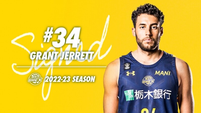2024-25 選手ナンバーユニフォーム｜宇都宮ブレックス｜B.LEAGUE