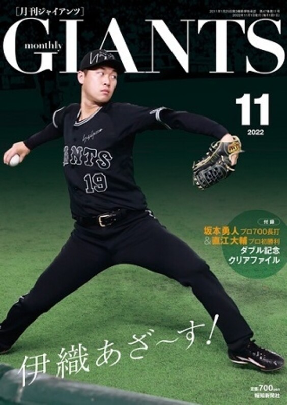Topps - topps now 山崎伊織 167 読売ジャイアンツ 巨人 トップスナウ ☆ Amazon.co.jp: 山崎伊織 キラカード 2024BBM 巨人 読売