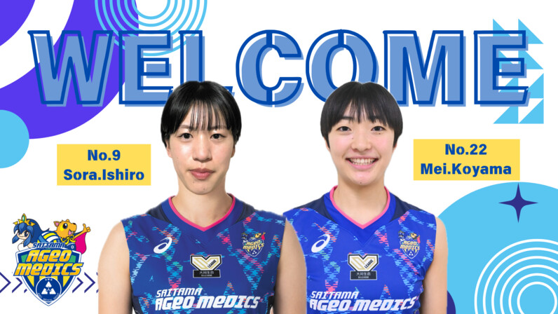 埼玉上尾メディックス】新入団選手のお知らせ - スポーツナビ