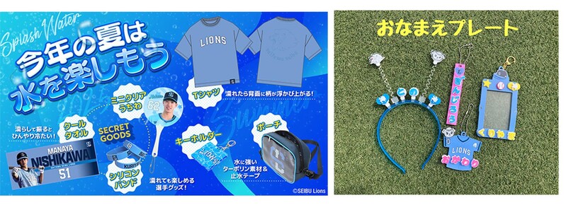 埼玉西武】【8/1(金)発売】ライオンズフェスティバルズ2025