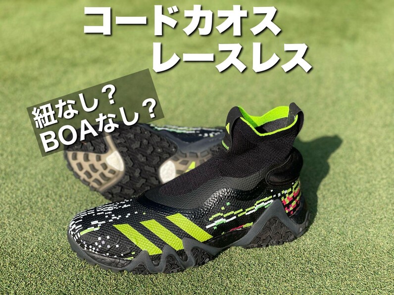 オンラインストア通販売 【26.5】新品 アディダス adidas☆コード