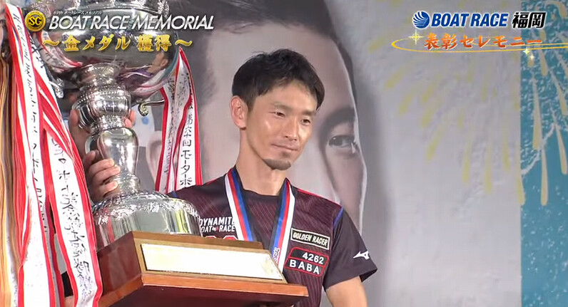 競艇　ボートレース　優勝トロフィー BOATRACE】馬場貴也が児島オーシャンカップのリベンジ果たしSG戦