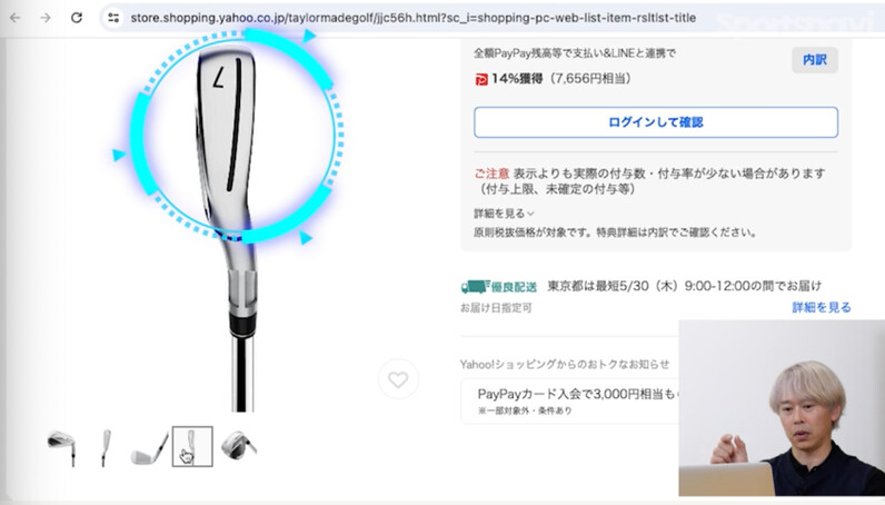 マークダウンモデルがお買い得！Yahoo!ショッピングで買える「5