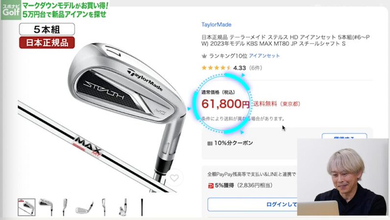 マークダウンモデルがお買い得！Yahoo!ショッピングで買える「5万円台新品アイアンセット」6選＋1 - スポーツナビ