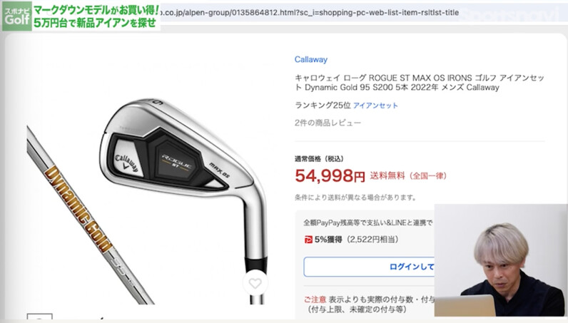 マークダウンモデルがお買い得！Yahoo!ショッピングで買える「5