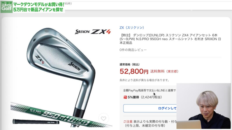 マークダウンモデルがお買い得！Yahoo!ショッピングで買える「5万円台新品アイアンセット」6選＋1 - スポーツナビ