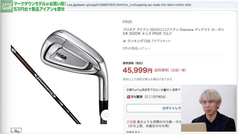 マークダウンモデルがお買い得！Yahoo!ショッピングで買える「5万円台新品アイアンセット」6選＋1 - スポーツナビ