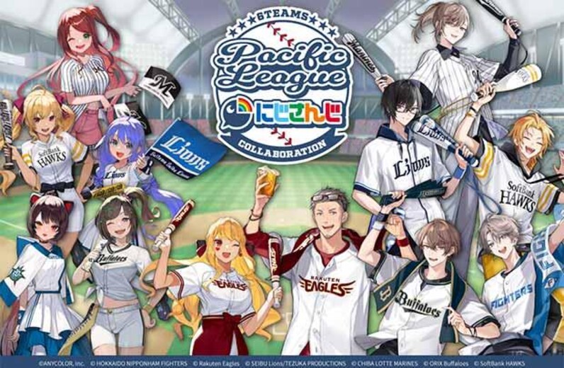 パ・リーグ6球団とVTuberグループ「にじさんじ」がコラボ - スポーツナビ