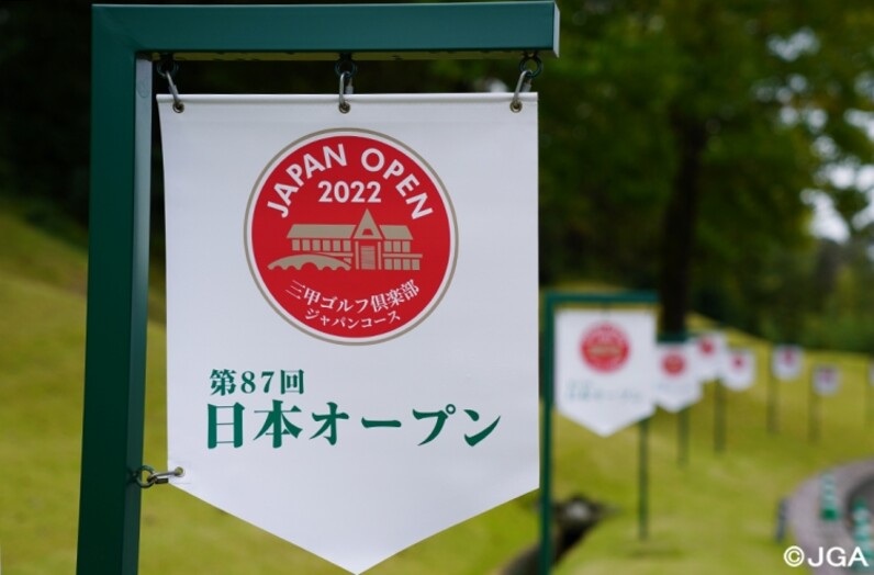 日本オープンゴルフ