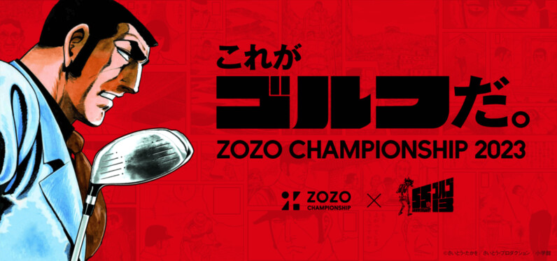 ZOZOチャンピオンシップ2023激レアゴルフサイン7名 - ゴルフ
